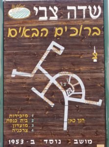 מזג האוויר בשדה צבי