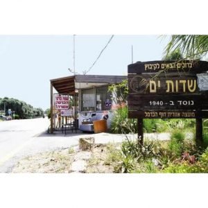 מזג האוויר בשדות ים