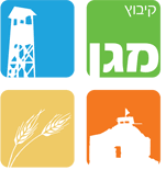 מזל האוויר בקיבוץ מגן