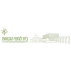 תחזית מזג האוויר בלוחמי הגיטאות